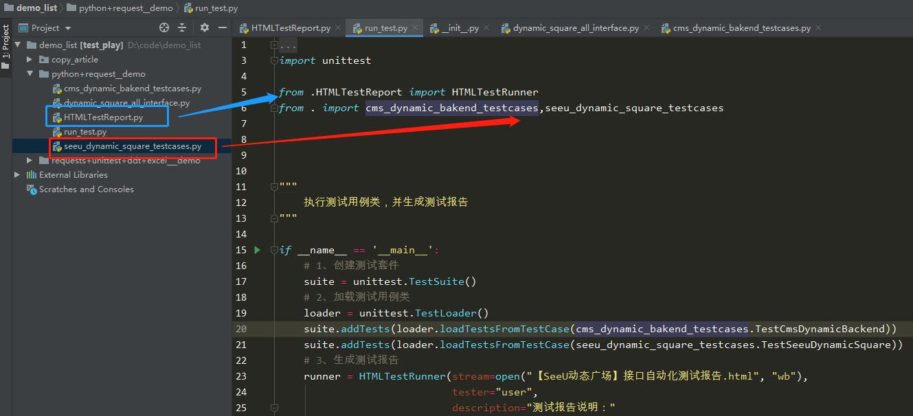 python 内引用py 文件的两种场景