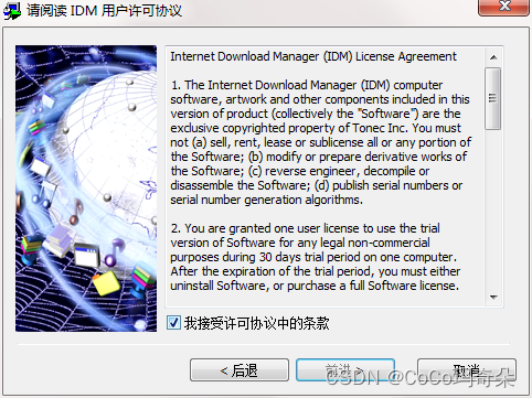 idm下载器6.40 官方版