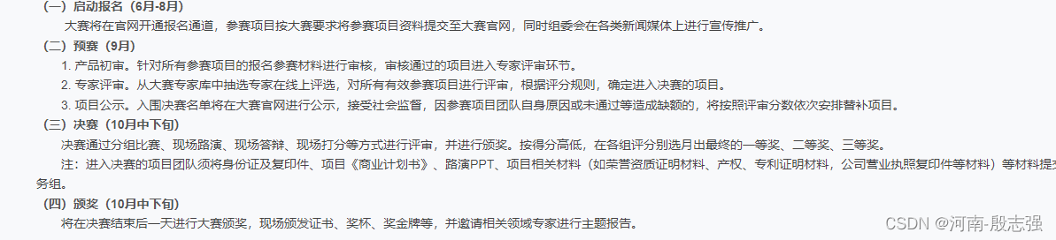 算法顶级比赛汇总