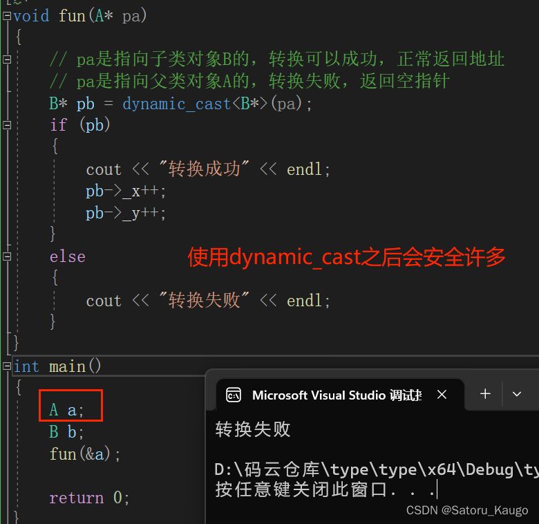 【C++】类型转换（dynamic_cast,const_cast,static_cast,reinterpret_cast）