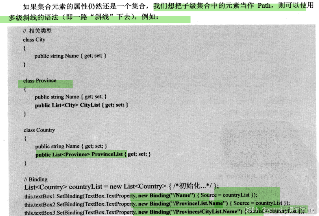 WPF深入浅出笔记（五） Binding_wpf bindingCSDN博客