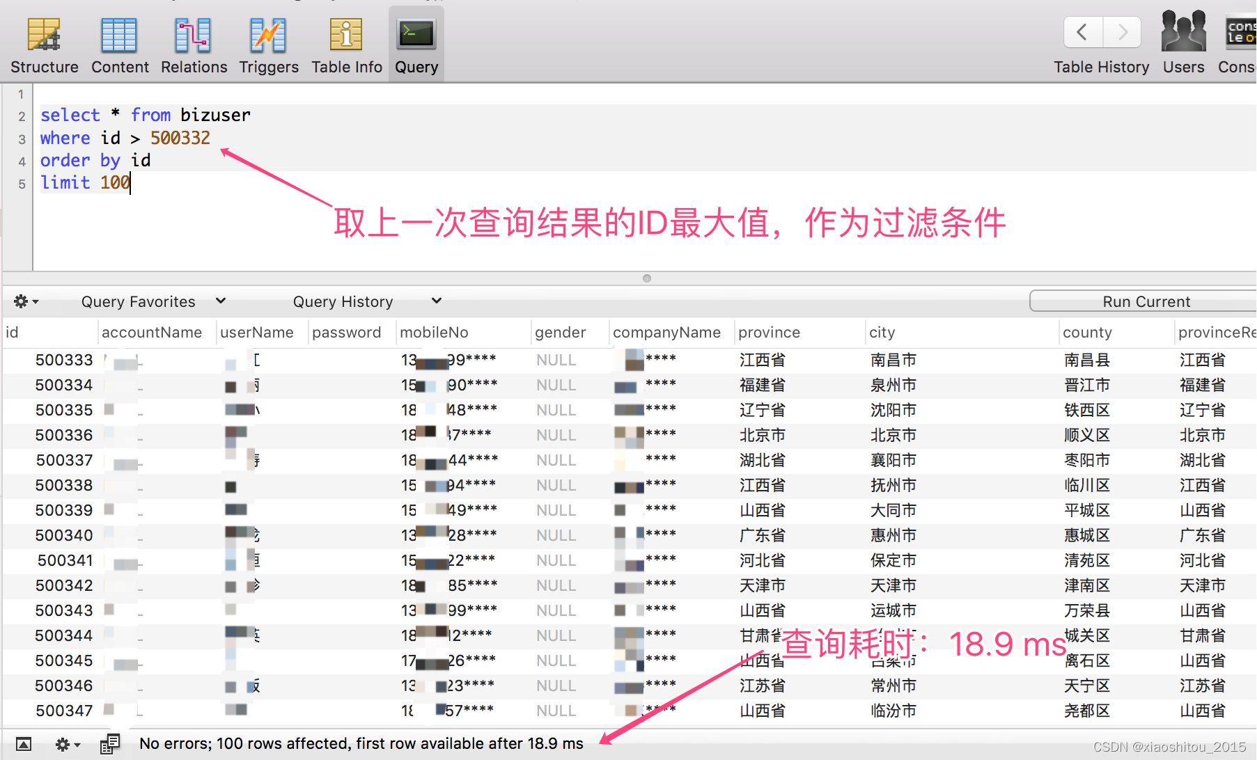 MySql深度分页查询优化