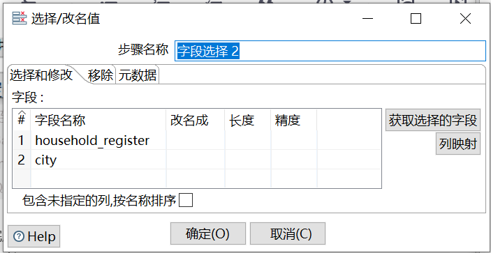 图6-12 添加字段