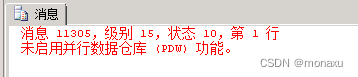 在Microsoft SQL Server 2008中，语法生成错误“并行数据仓库（PDW）功能未启用“