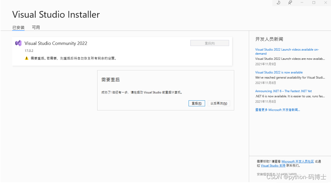 C++01 安装编译器与书写Helloworld_c++下载安装编写第一个helloworld-CSDN博客 image.