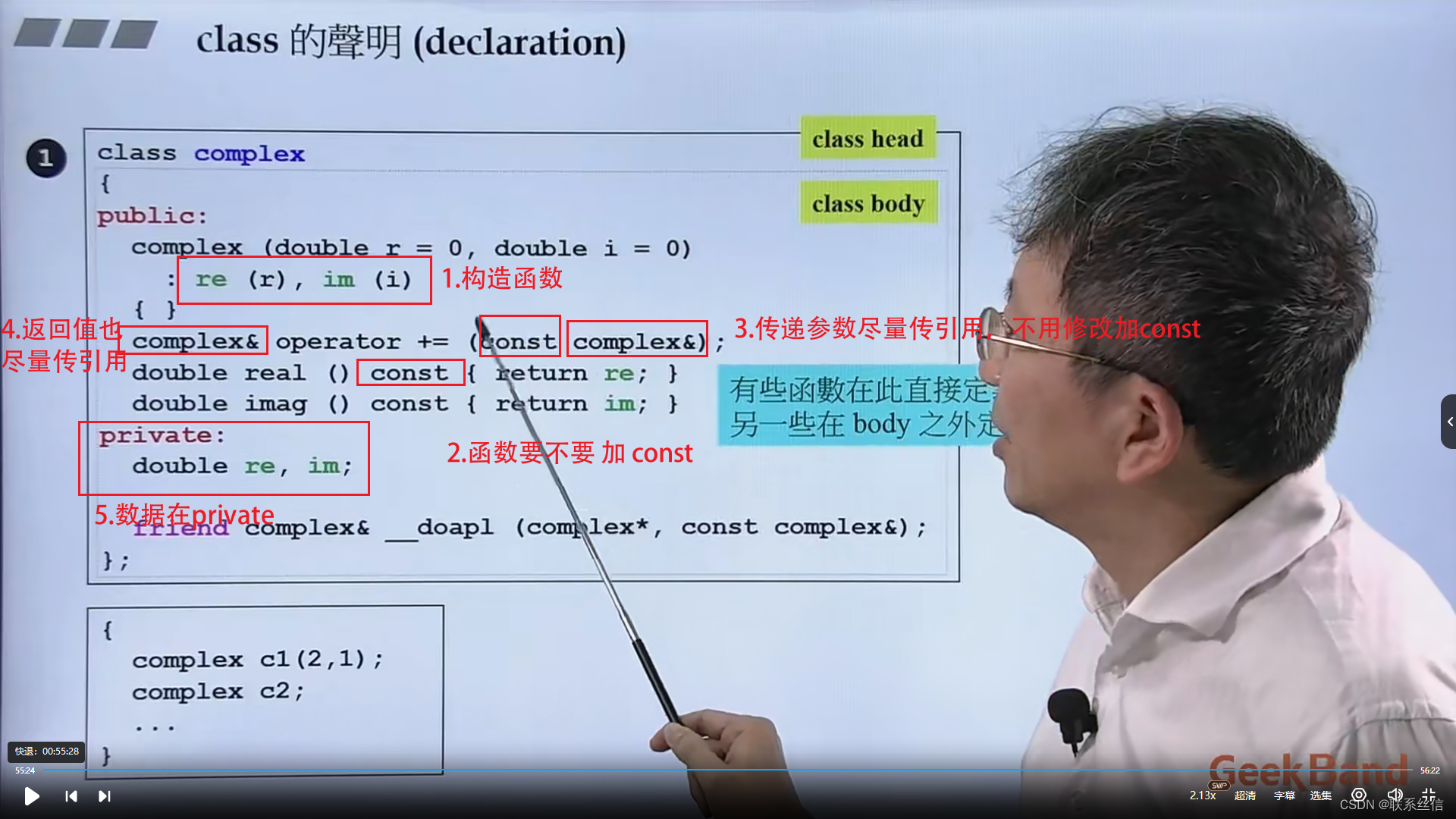 【C++面向对象侯捷】5.操作符重载与临时对象