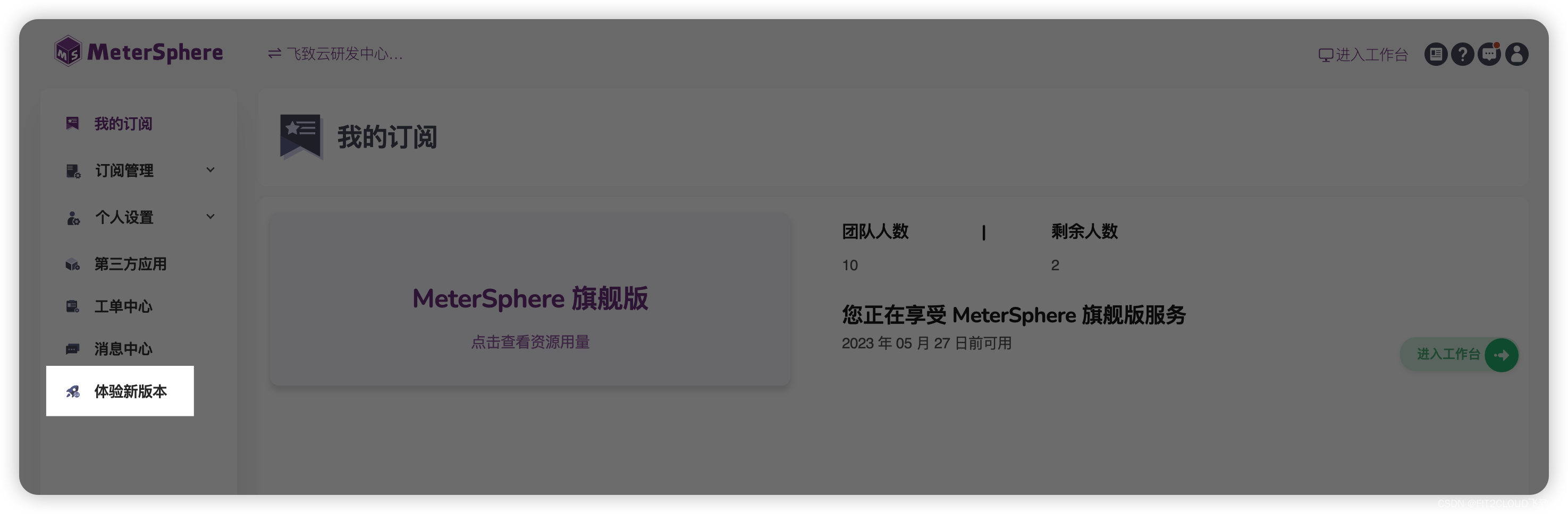 UI自动化测试模块与环境管理全面打通，MeterSphere开源持续测试平台v2.6.0发布