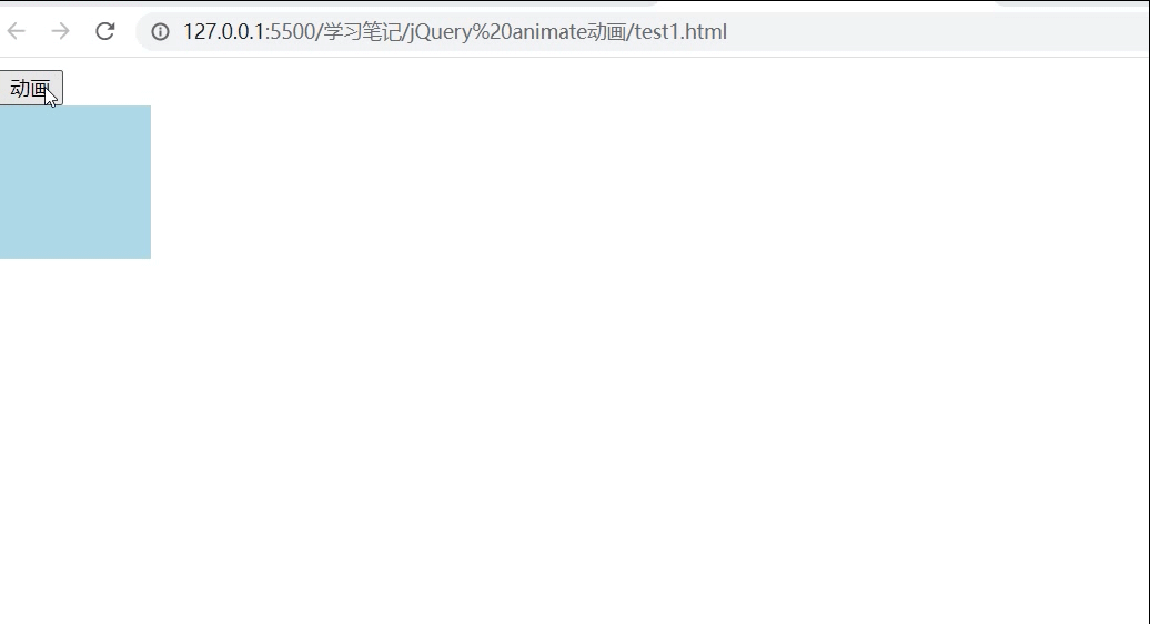 jQuery（四）jQuery animate动画