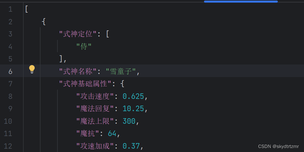 将嵌套的json对象转化为json数组（python列表推导式）