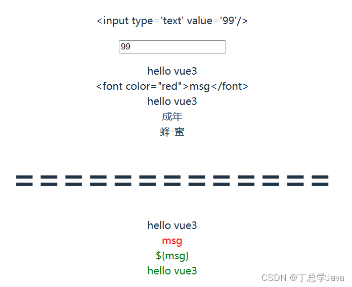 Vue3+Vite实现工程化，插值表达式和v-text以及v-html
