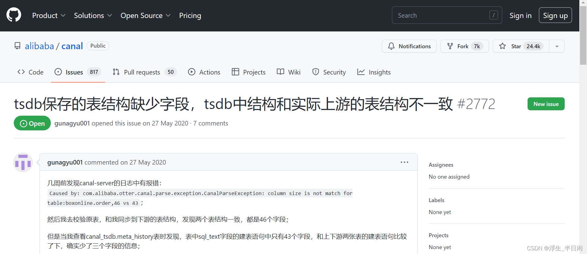 tsdb保存的表结构缺少字段，tsdb中结构和实际上游的表结构不一致 #2772