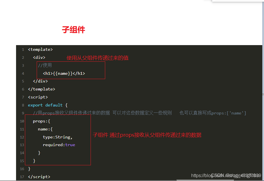 vue父子组件传值的方法总结