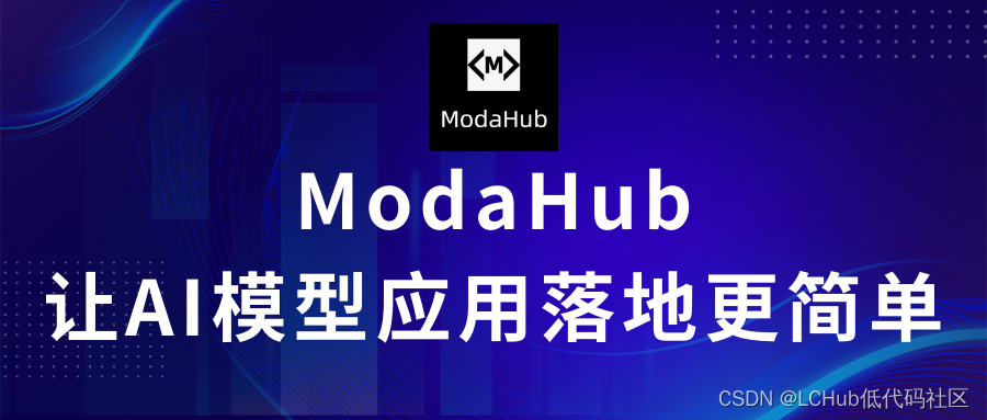 ModaHub魔搭社区专访百度智能云李莅：您认为向量数据库是一个刚需产品吗？