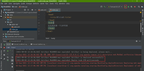 Java EE之idea创建和运行jsp项目