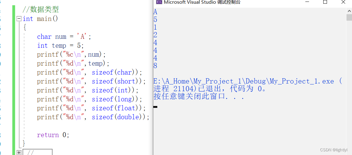 C语言 数据类型 数据长度 变量 Scanf在vs2019的使用_vs2019怎么用变量定义数组长度-CSDN博客