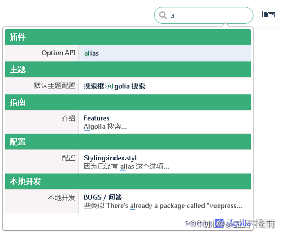 [外链图片转存失败,源站可能有防盗链机制,建议将图片保存下来直接上传(img-v3UF9CWh-1659097927977)(./images/algolia_docsearch/vuepress.png)]