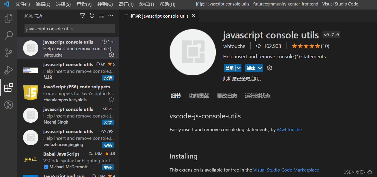 javascript console utils