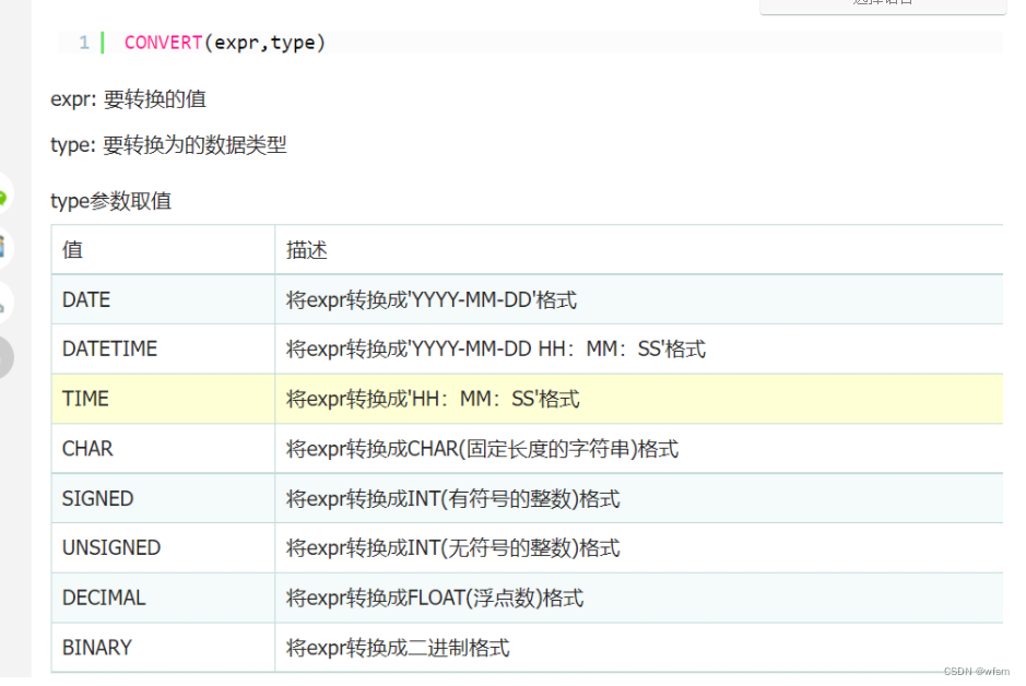 mysql必知必会