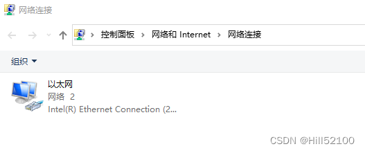 网络连接示例（Win10）