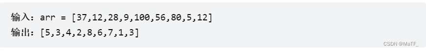 LeetCode每日一题——1331.数组序号转换