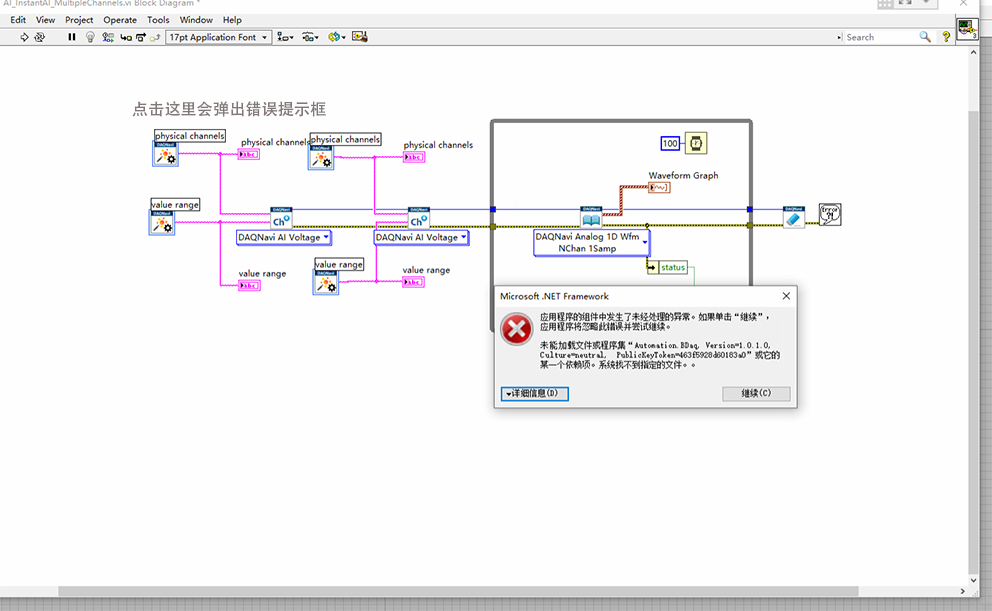LabVIEW编程LabVIEW开发研华通用驱动XNavi 例程与相关资料