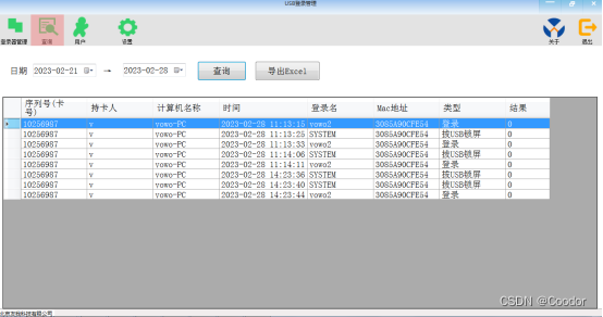 USB登录,U盘登录,U盾登录配置方式