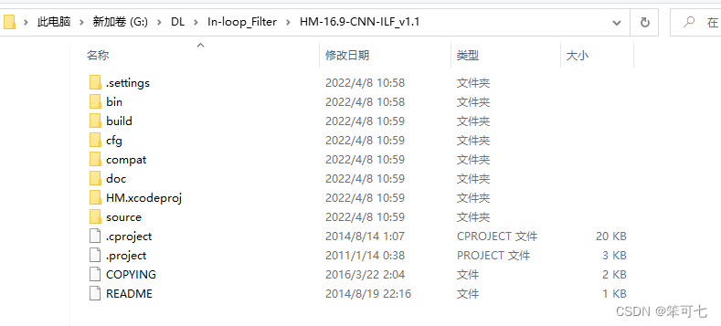 HM16.9项目文件