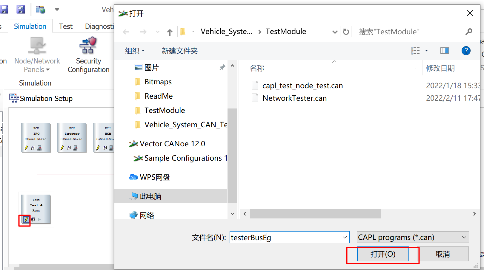CANoe测试:CAPL Test Module的2种创建方式_testaddcondition-CSDN博客