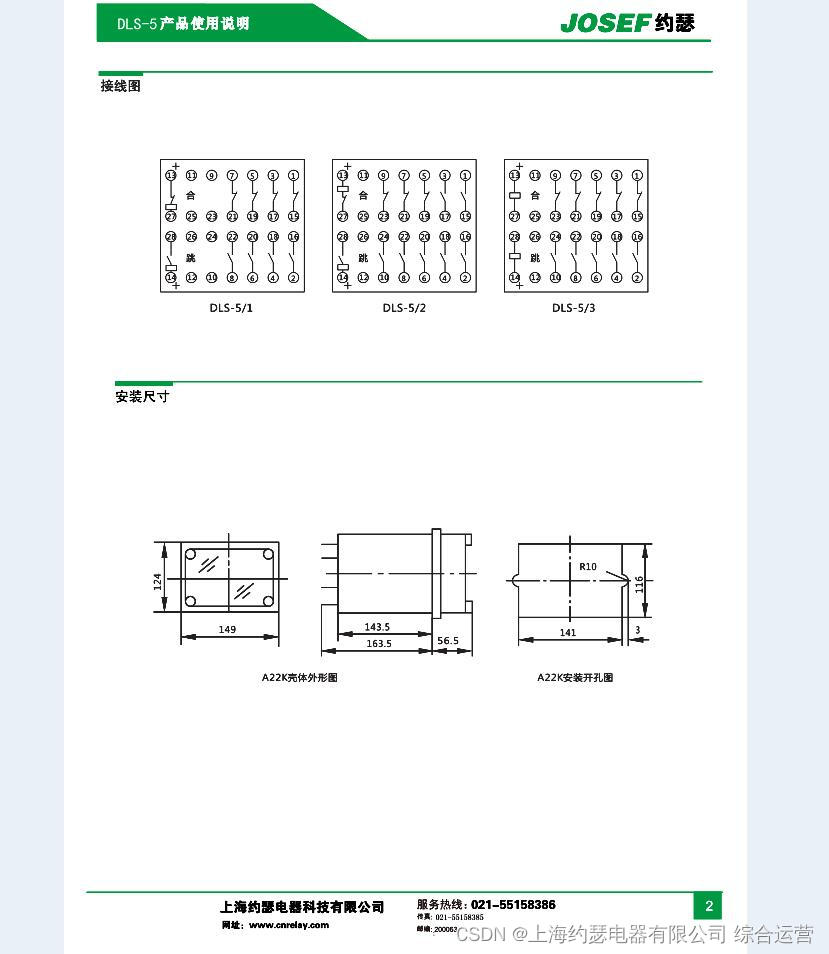 双位置继电器DLS-5/2 DC220V