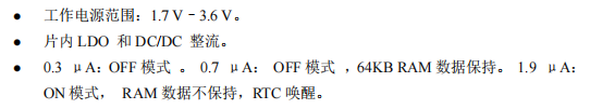 nRF52832 芯片可以在 1.7V~3.6V 的电源电压下工作。当任务操作不需要时，所有独立 的外设和时钟都提供完全的断电灵活性，从而将功耗降至最低