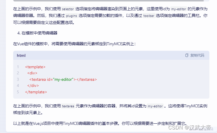 大模型使用技巧