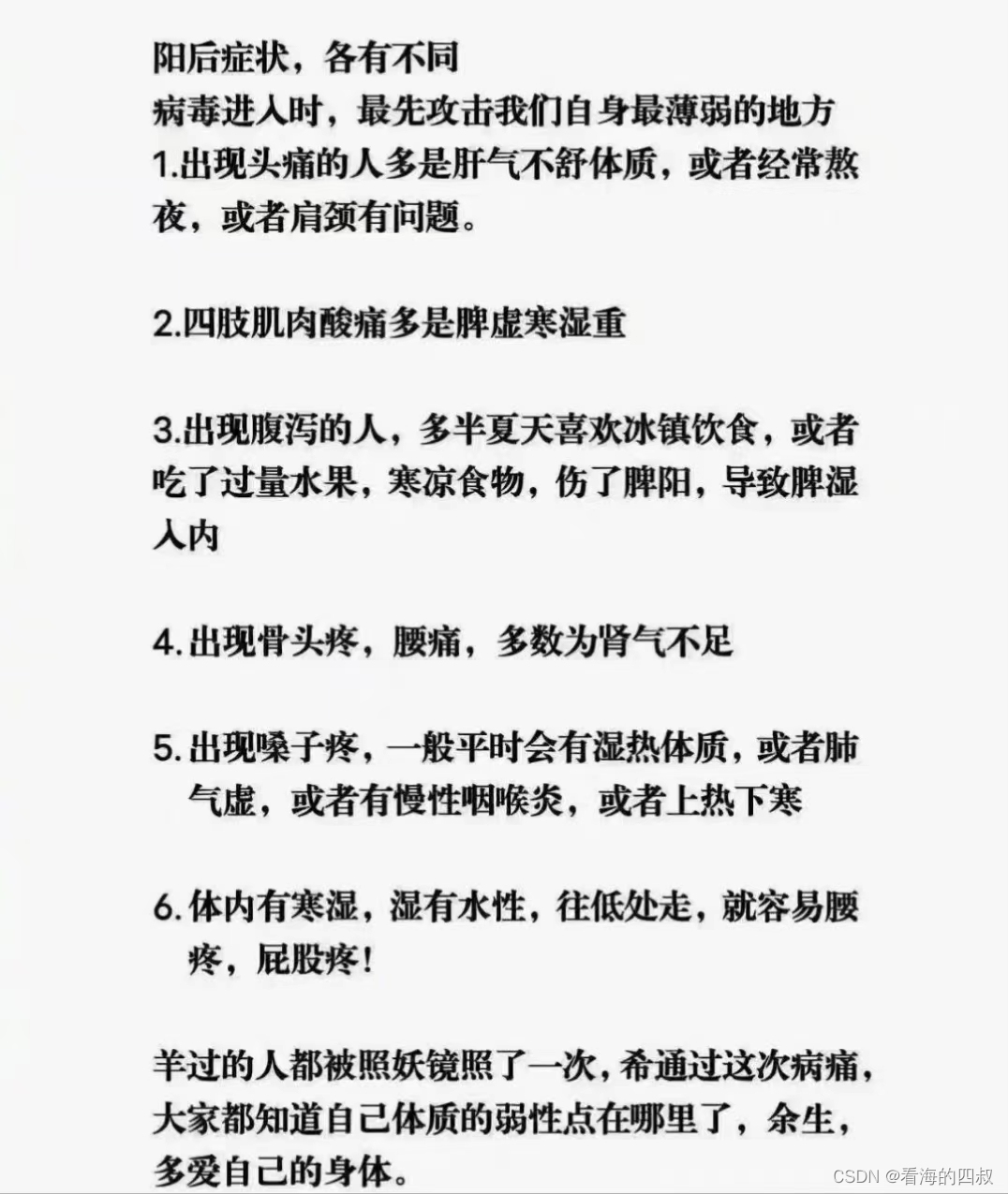 关于新冠的几点总结