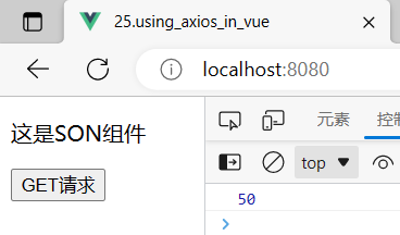 25.在vue中使用axios