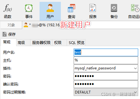 1449 - The user specified as a definer (‘xxx‘@‘%‘) does not exist——两个快速解决办法