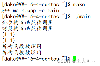 C++类和对象-3