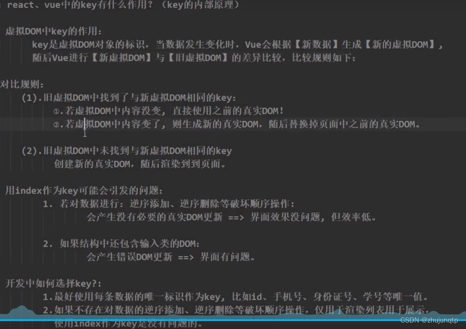 Vue20-列表渲染key的作用和原理