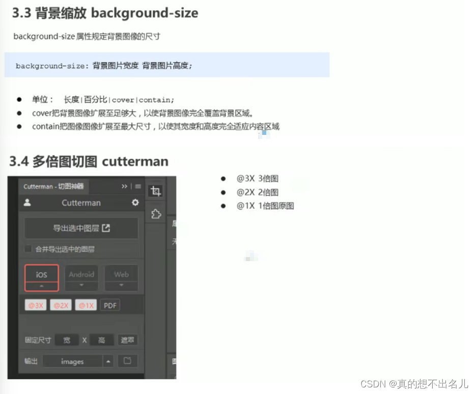 css移动端