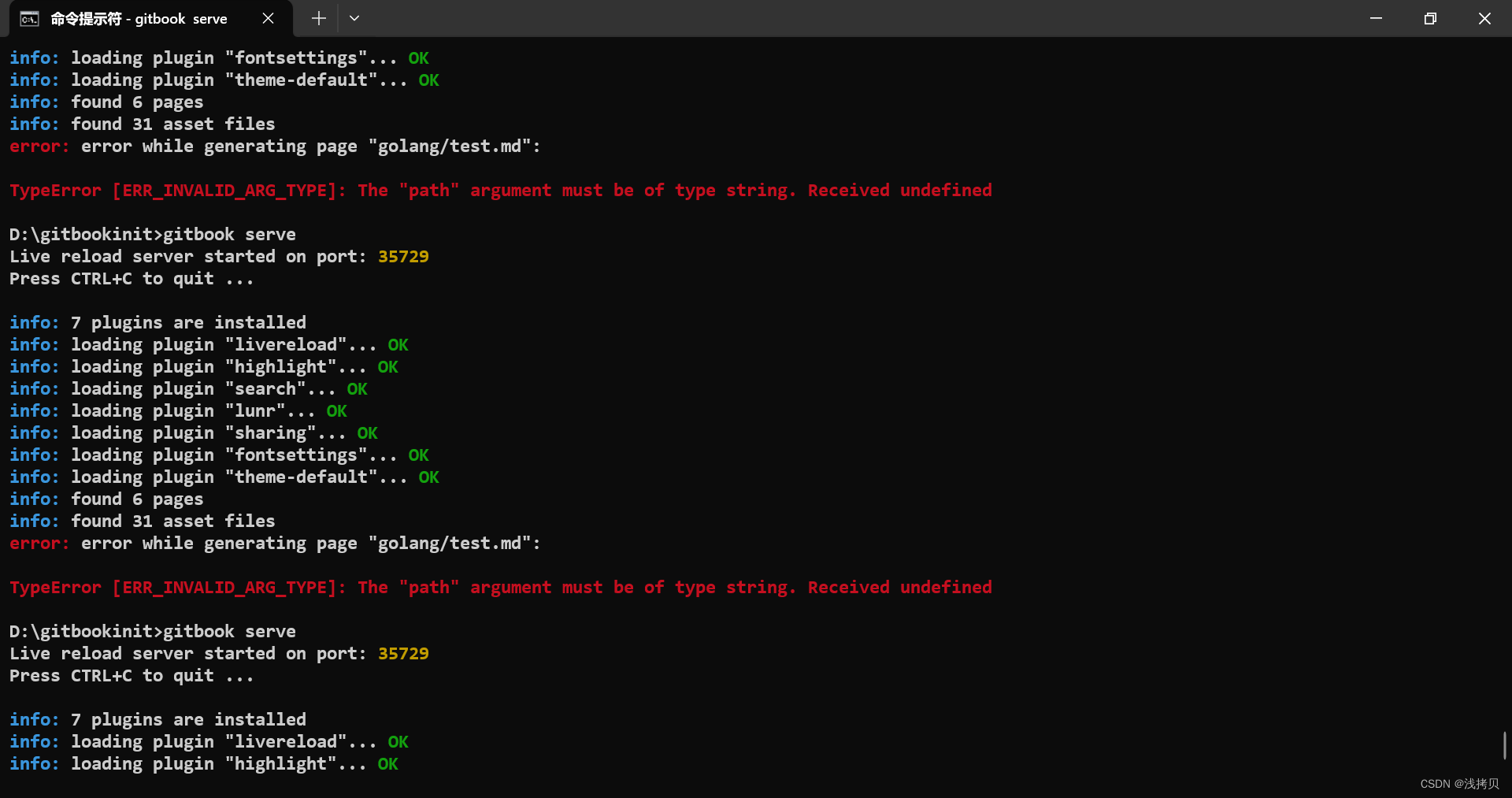 Gitbook 提示：TypeError [ERR_INVALID_ARG_TYPE]: The “path“ Argument Must ...