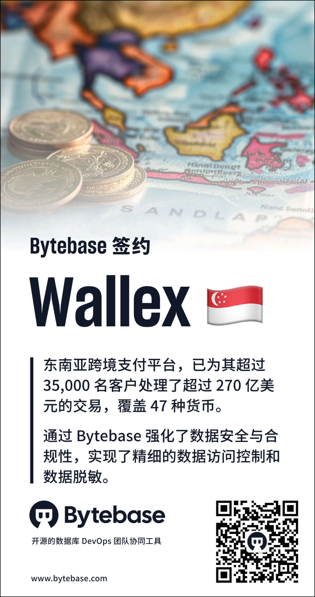 Bytebase 签约 Wallex，助其强化数据安全与合规性，实现精细的数据访问控制和数据脱敏