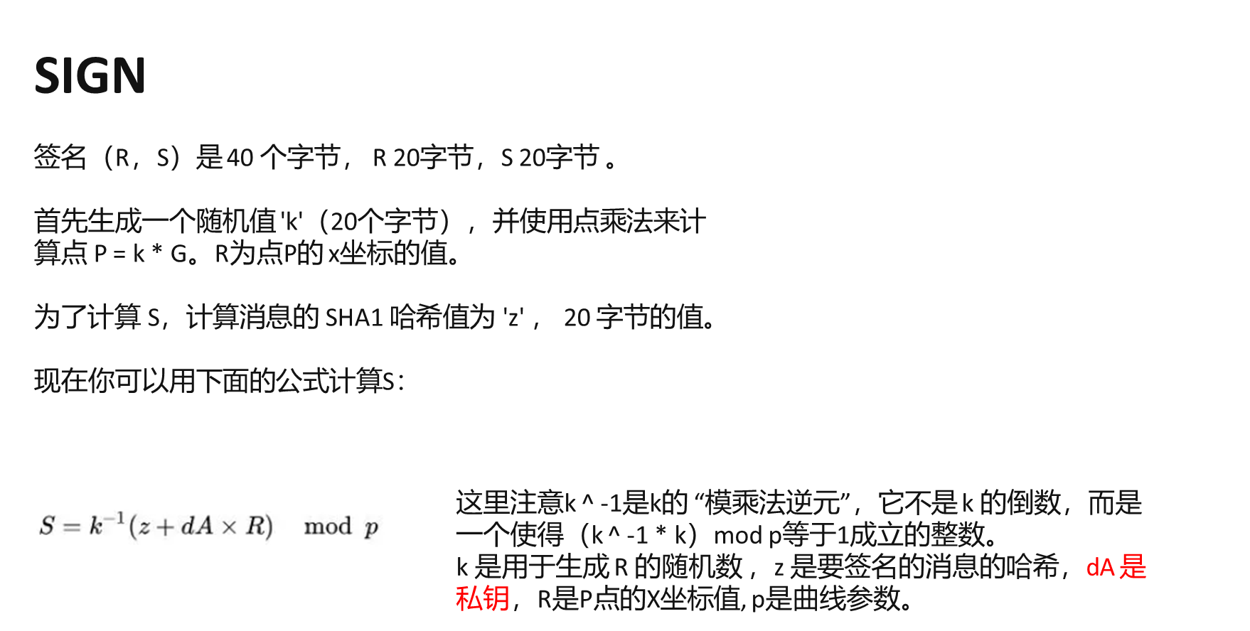 ECDSA 签名 验签_ecdsa验签工具-CSDN博客
