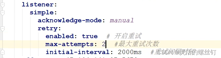 RabbitMq-高级