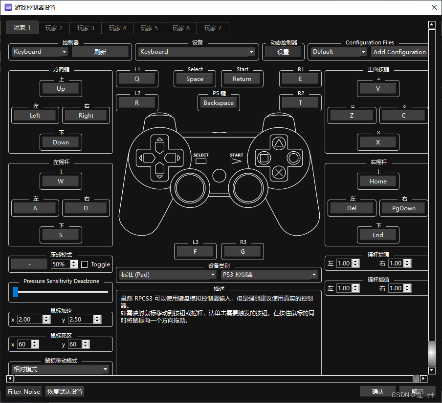 RPCS3（PlayStation 3游戏模拟器）汉化教程