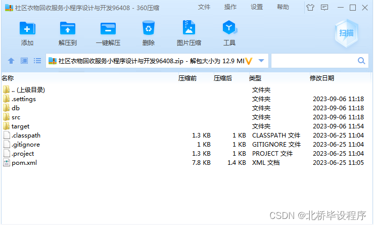 小程序制作开发服务商 b238996a07c54df486661e4f2862d230.png