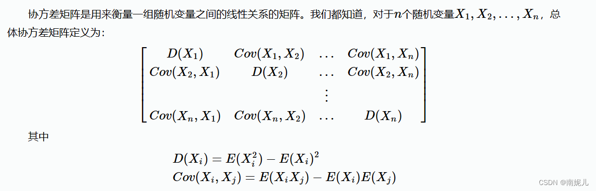 协方差公式，协方差公式cov