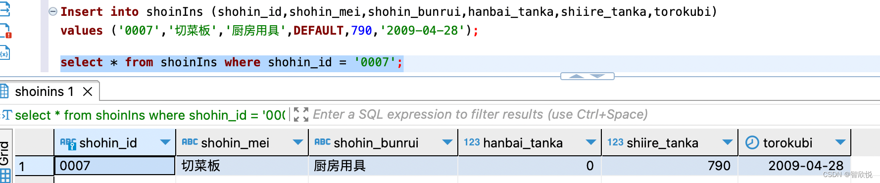 SQL 语句继续学习之记录三