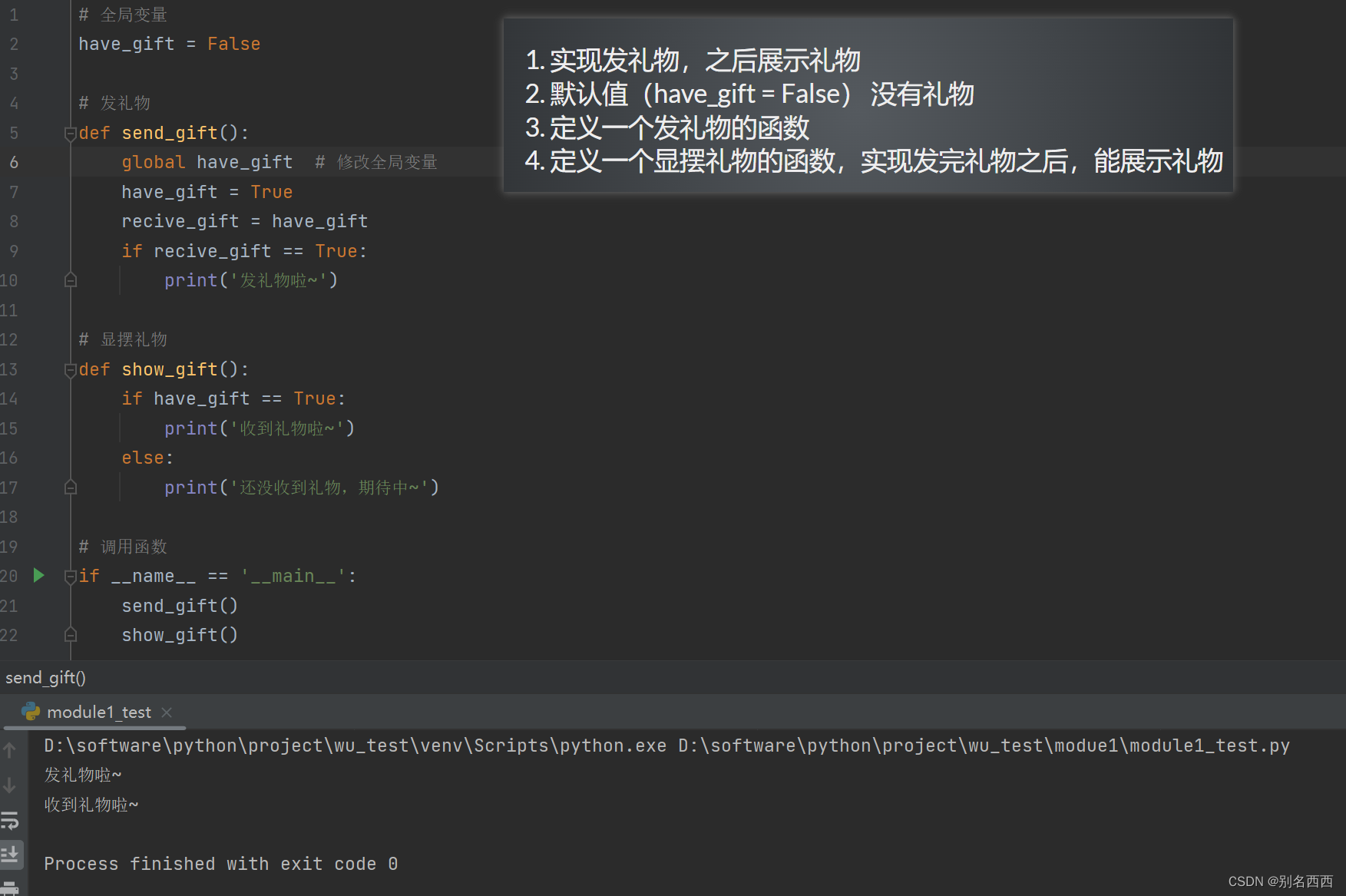 python，赋值，深拷贝，浅拷贝，import和（from 模块名 import 方法/属性名）的区别_python from import ...