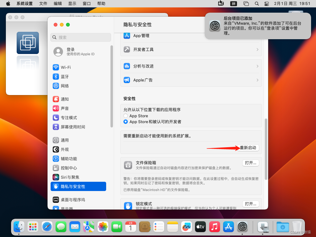 vmware workstation pro 17.5 安装 macos 13.5.2 虚拟机超详细图文教程