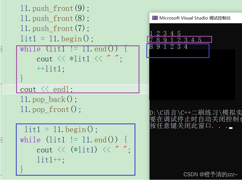 C++容器——list的模拟实现