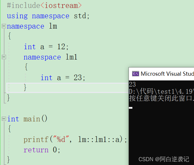 初识c++语法（一）