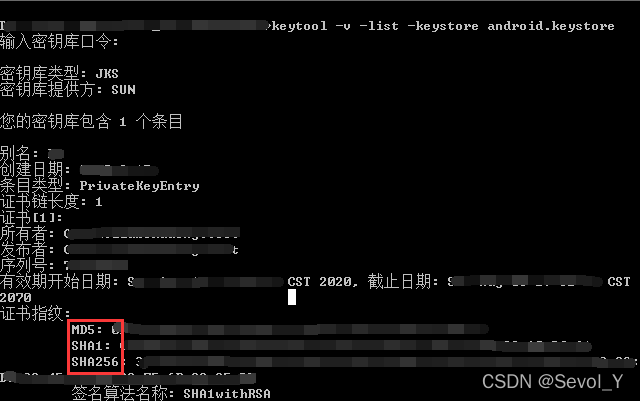 获取安卓Keystore的SHA1和KeyHash密钥散列(获取安卓桌面快捷方式)-第1张图片-谷歌商店上架 获取安卓Keystore的SHA1和KeyHash密钥散列(获取安卓桌面快捷方式)-第1张图片-谷歌商店上架